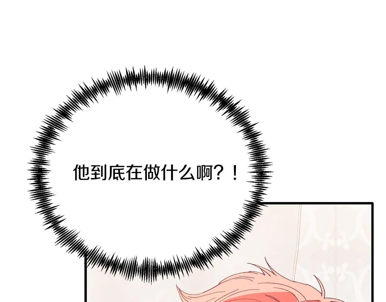 第68话 救救我 第102页