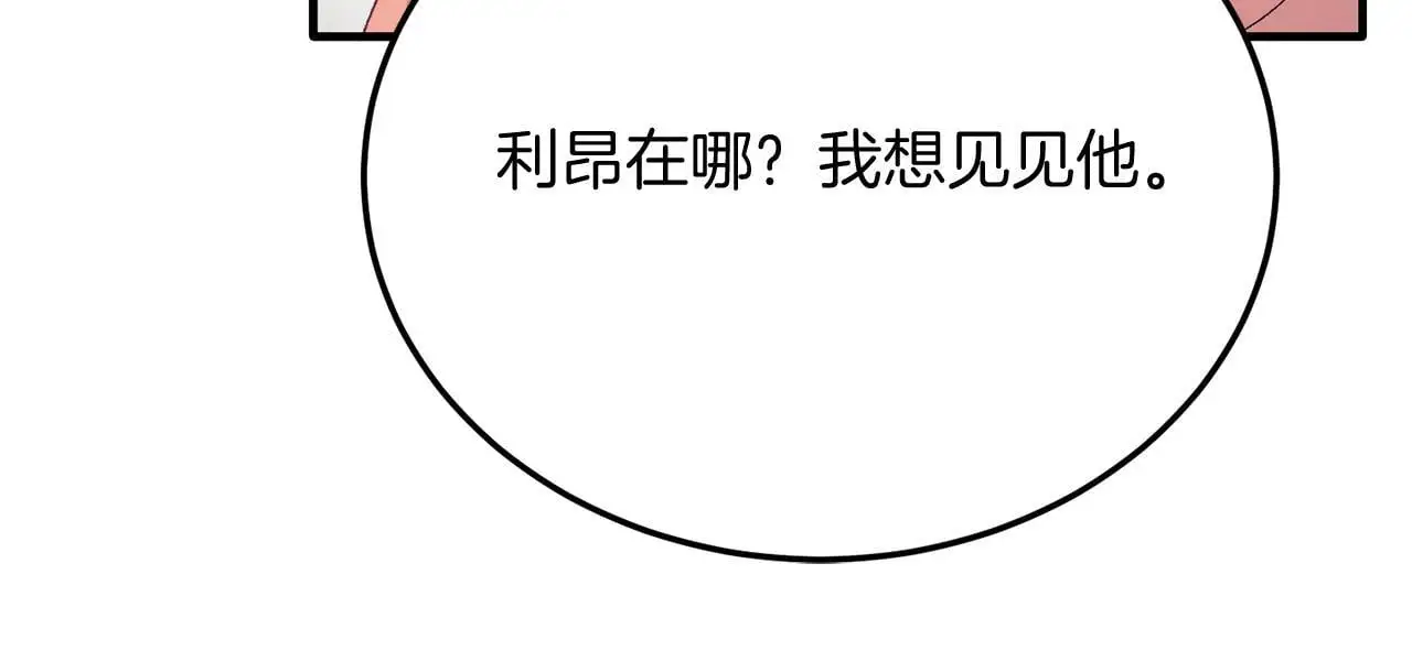 第68话 救救我 第104页