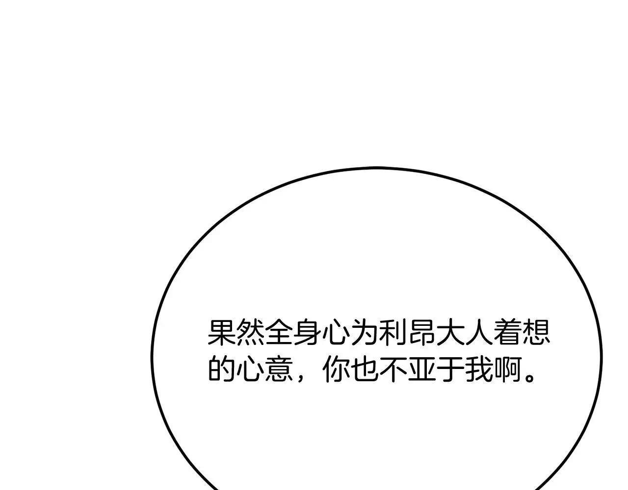 第68话 救救我 第105页