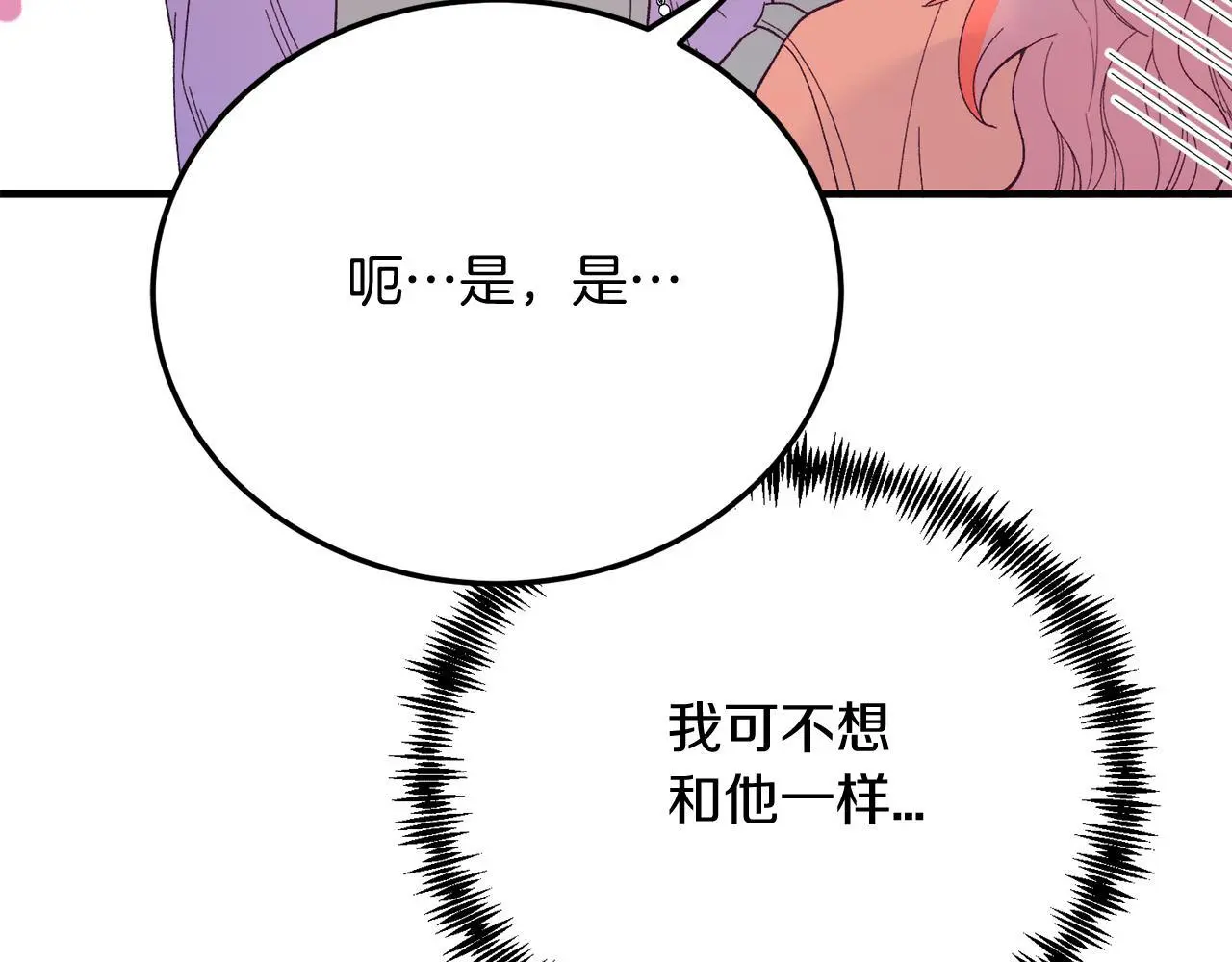 第68话 救救我 第107页