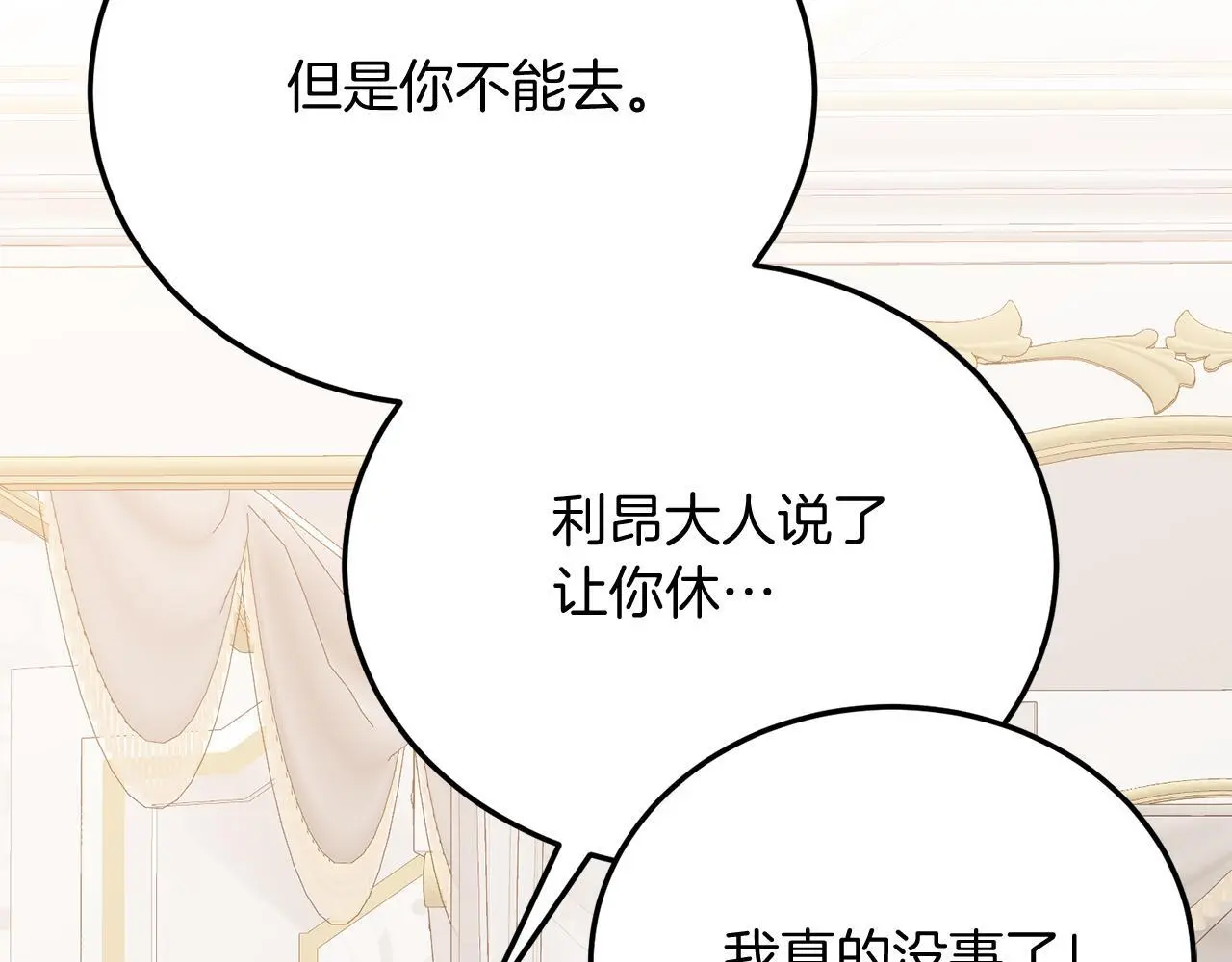 第68话 救救我 第109页