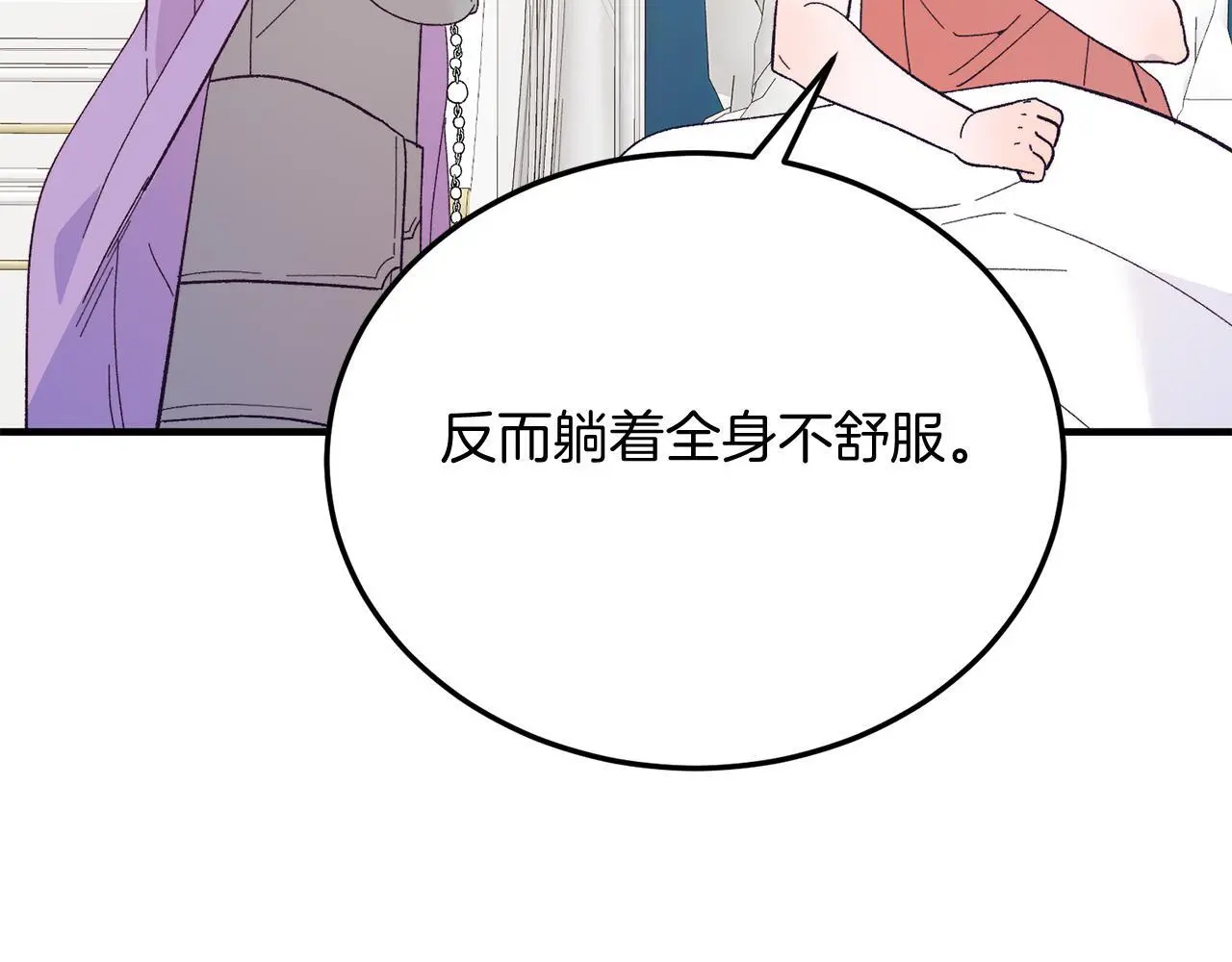 第68话 救救我 第111页