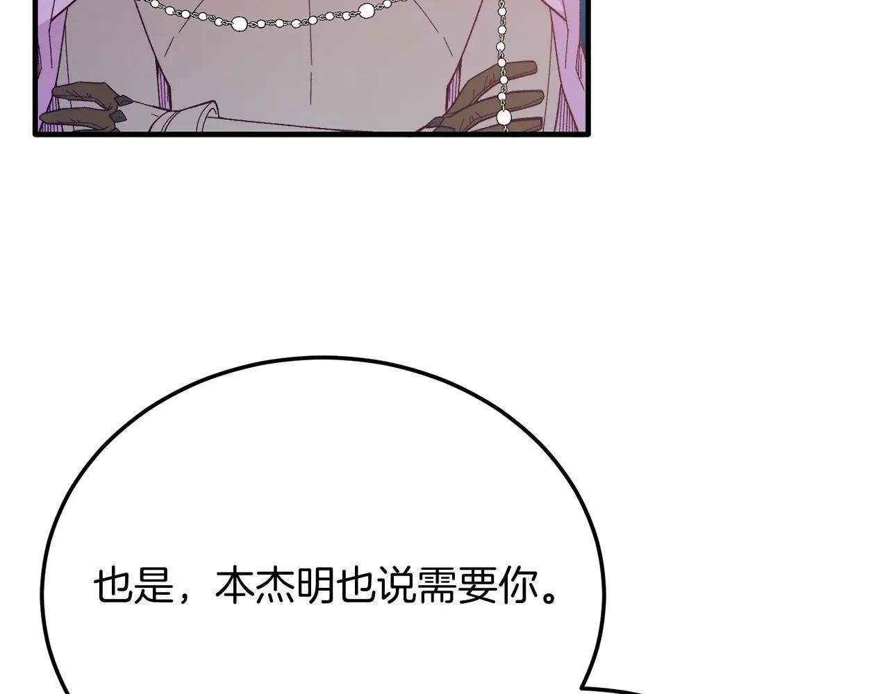 第68话 救救我 第114页