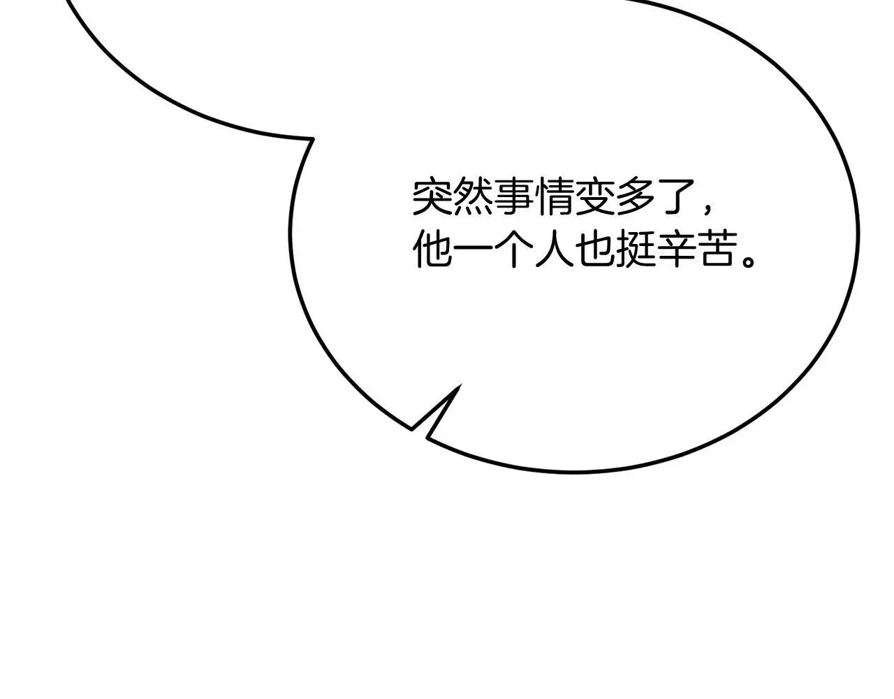 第68话 救救我 第115页