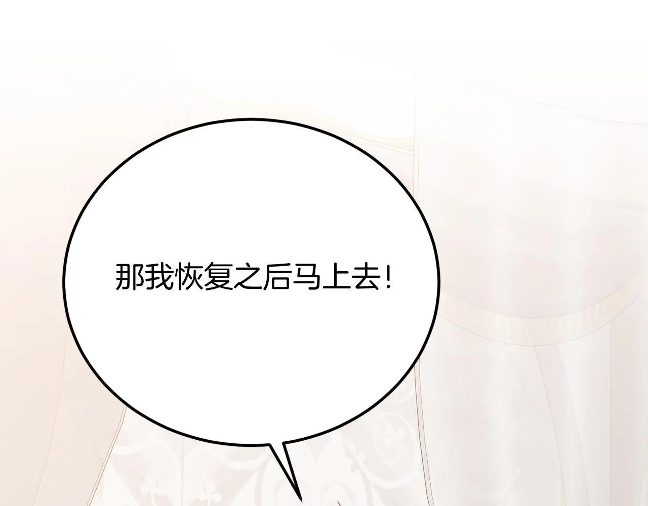 第68话 救救我 第116页