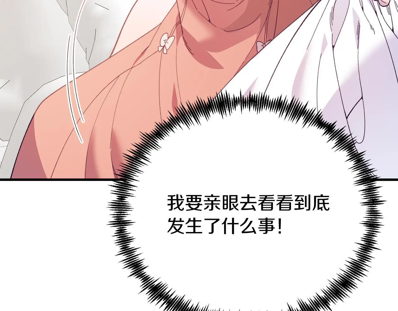 第68话 救救我 第118页