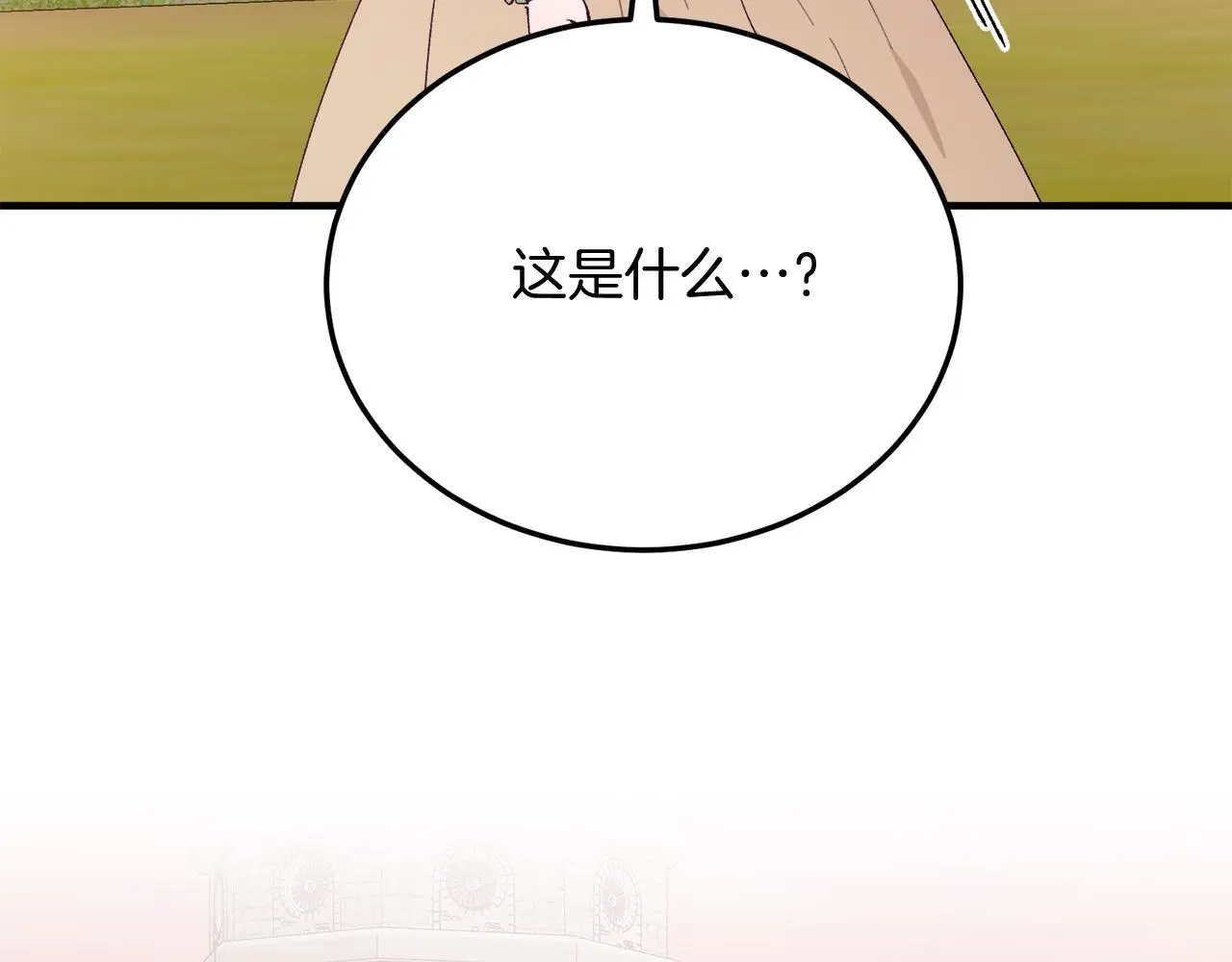 第68话 救救我 第124页