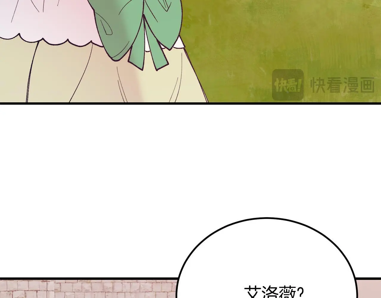 第68话 救救我 第127页