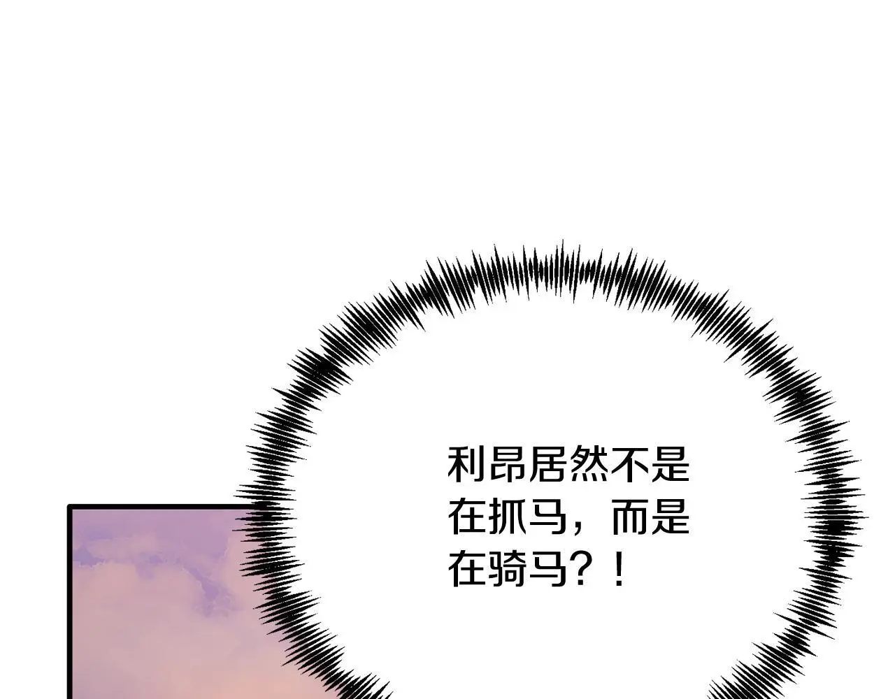 第68话 救救我 第130页