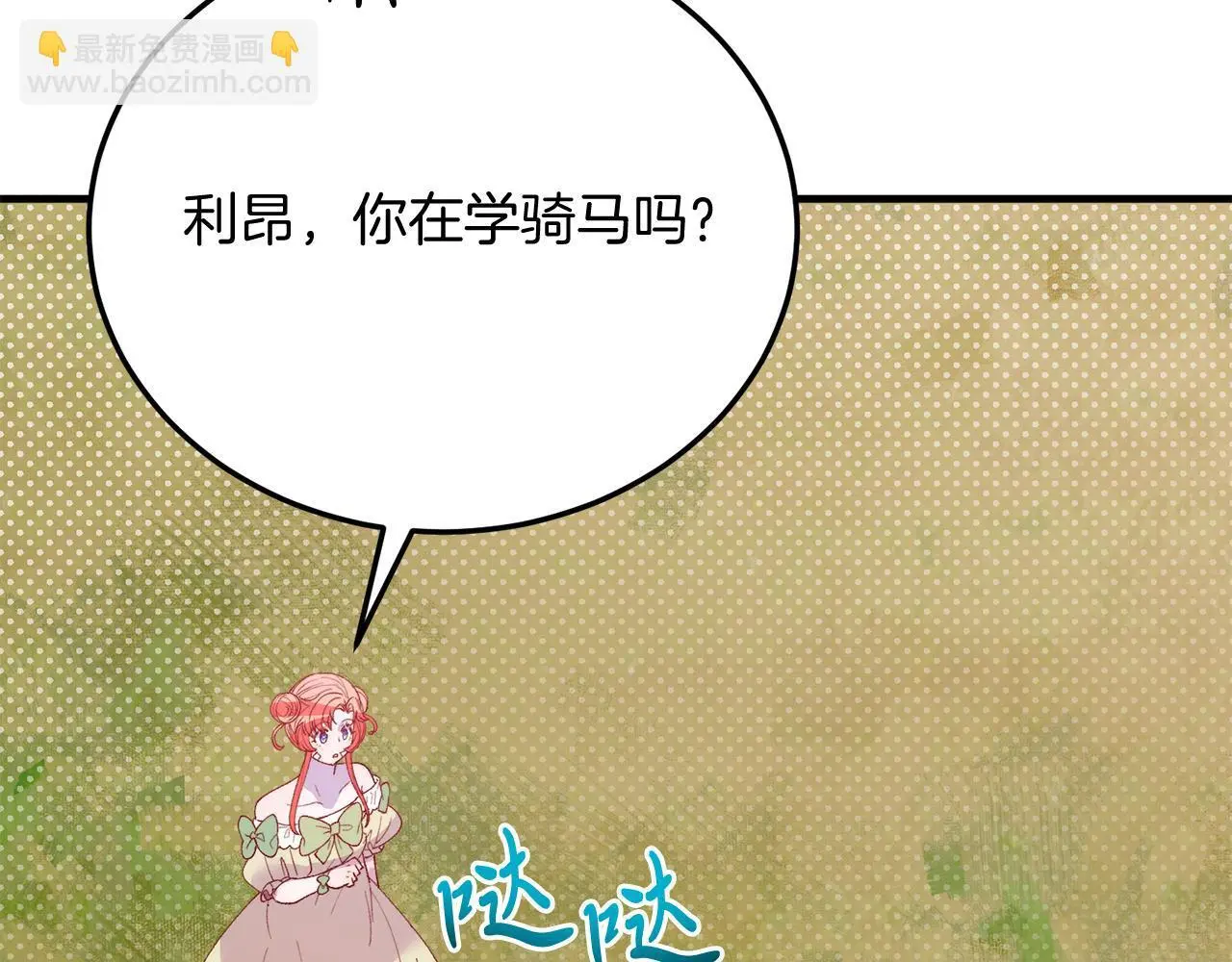 第68话 救救我 第133页