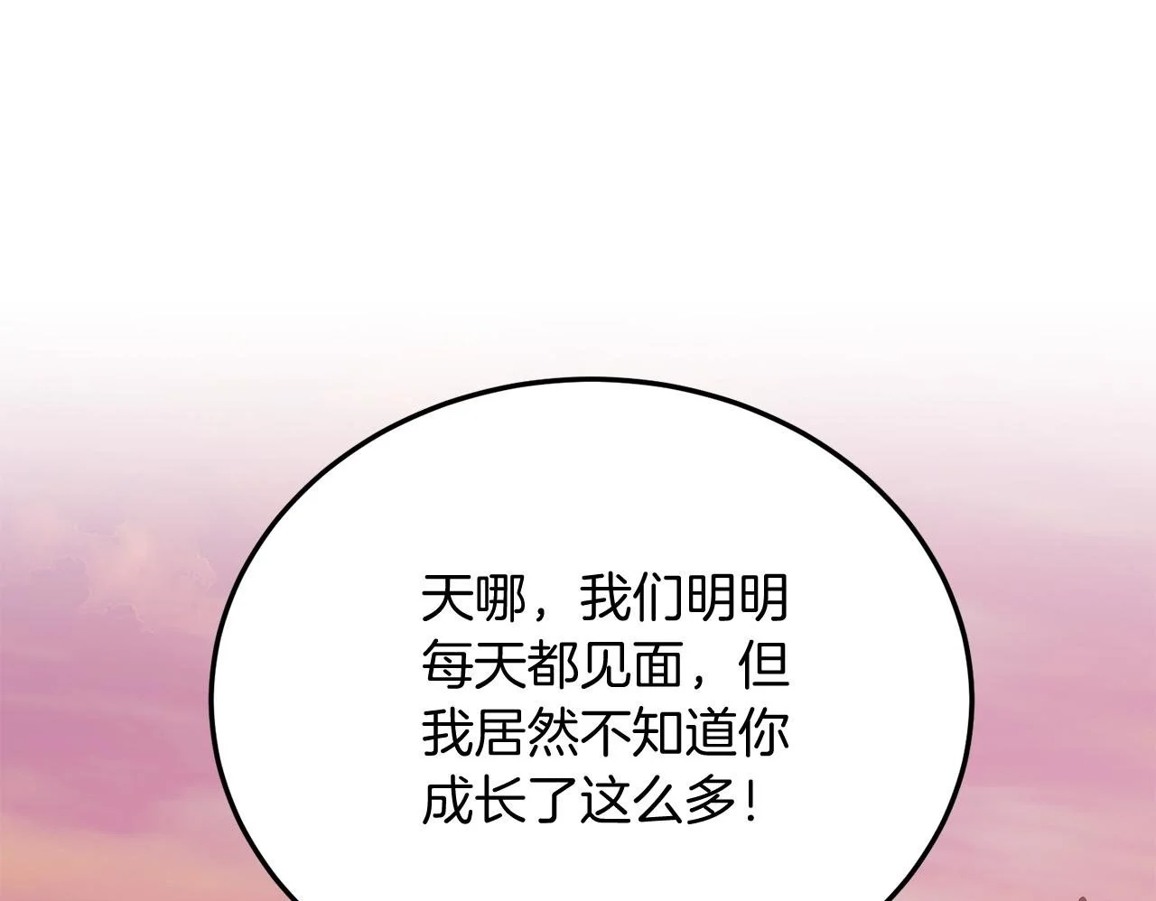 第68话 救救我 第136页