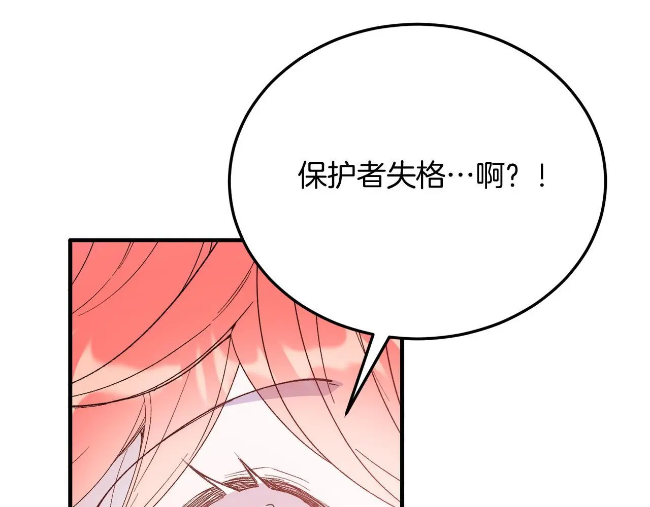 第68话 救救我 第139页