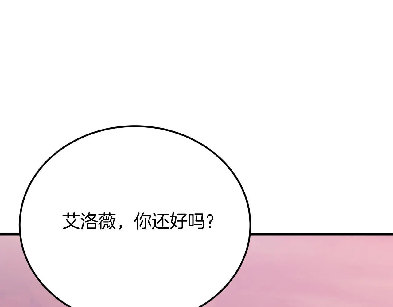 第68话 救救我 第144页