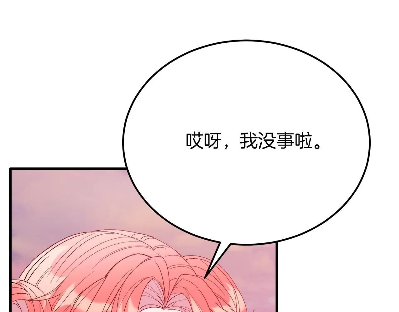 第68话 救救我 第147页