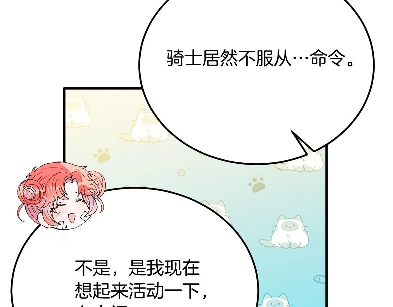 第68话 救救我 第150页