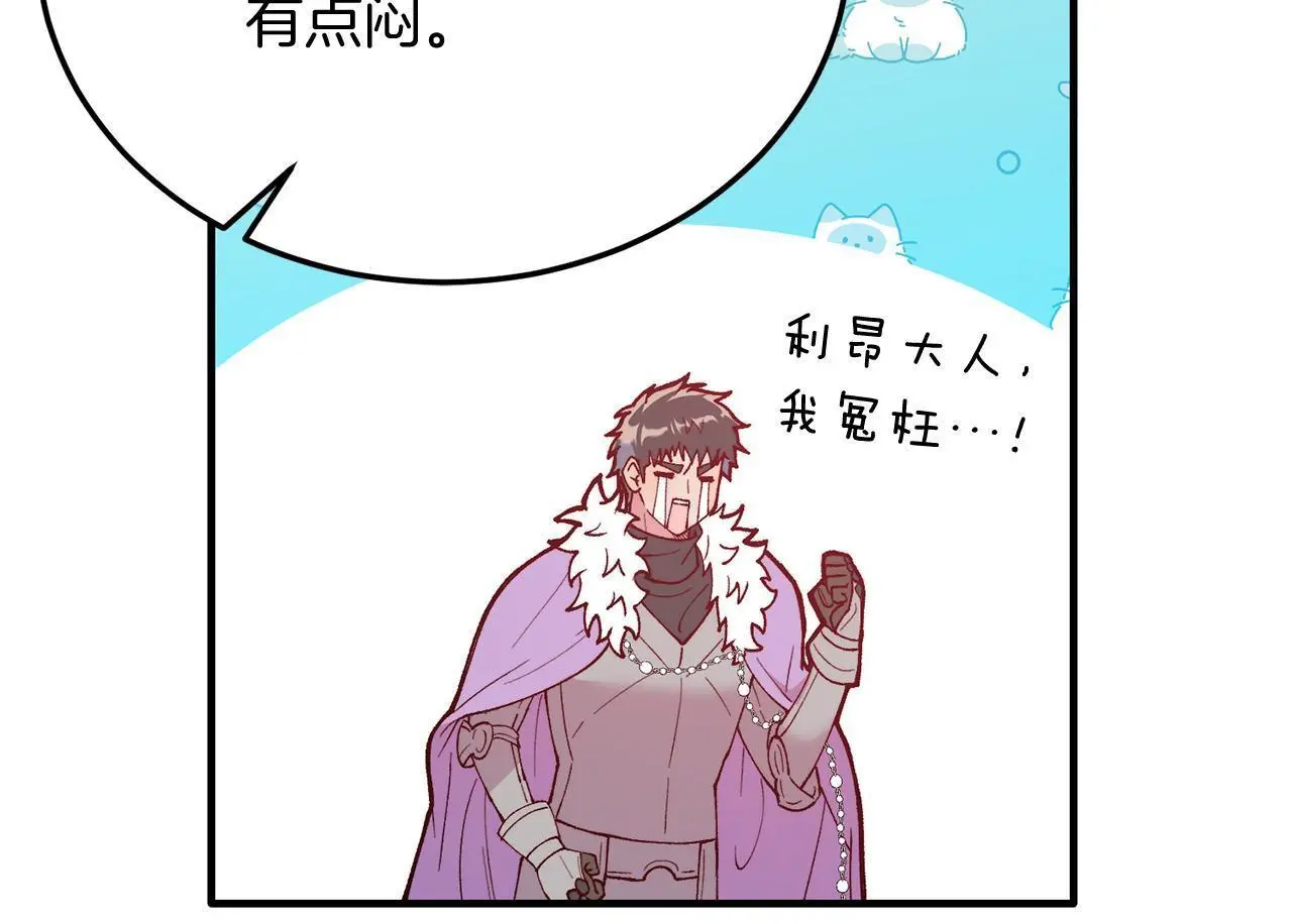 第68话 救救我 第151页