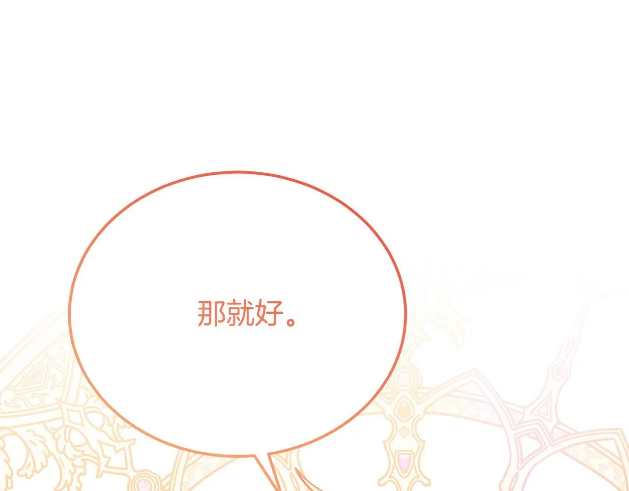 第68话 救救我 第153页