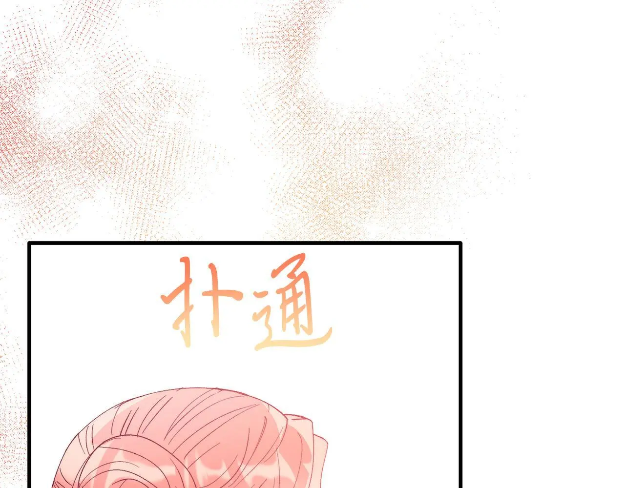 第68话 救救我 第156页
