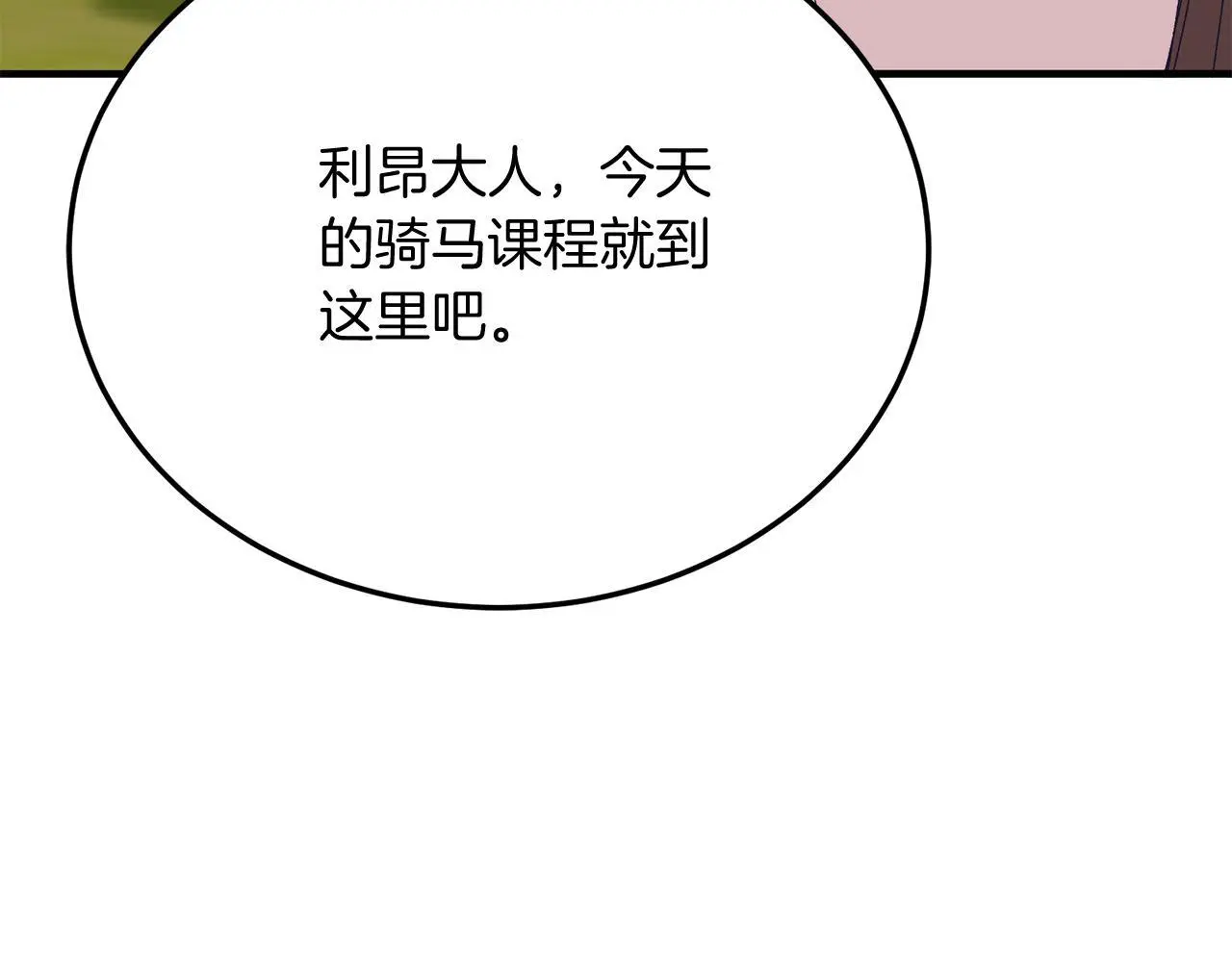 第68话 救救我 第161页