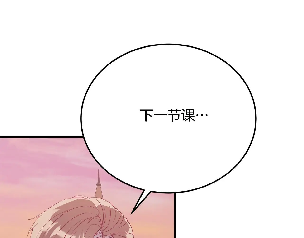 第68话 救救我 第162页