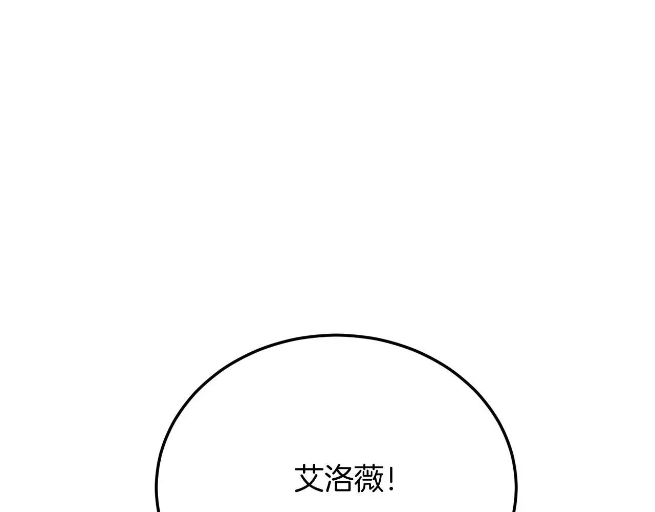 第68话 救救我 第165页