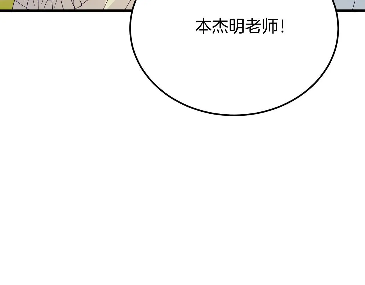 第68话 救救我 第168页