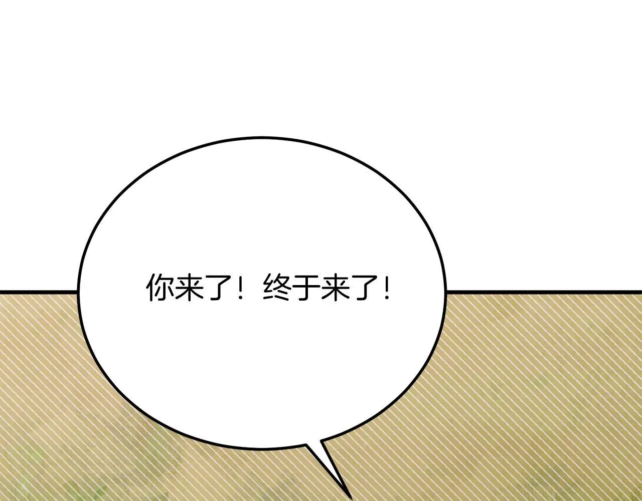 第68话 救救我 第169页