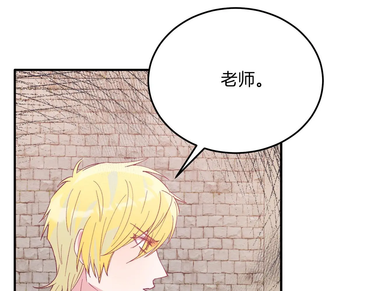 第68话 救救我 第172页