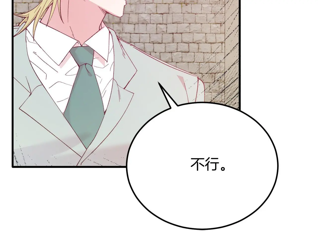 第68话 救救我 第173页