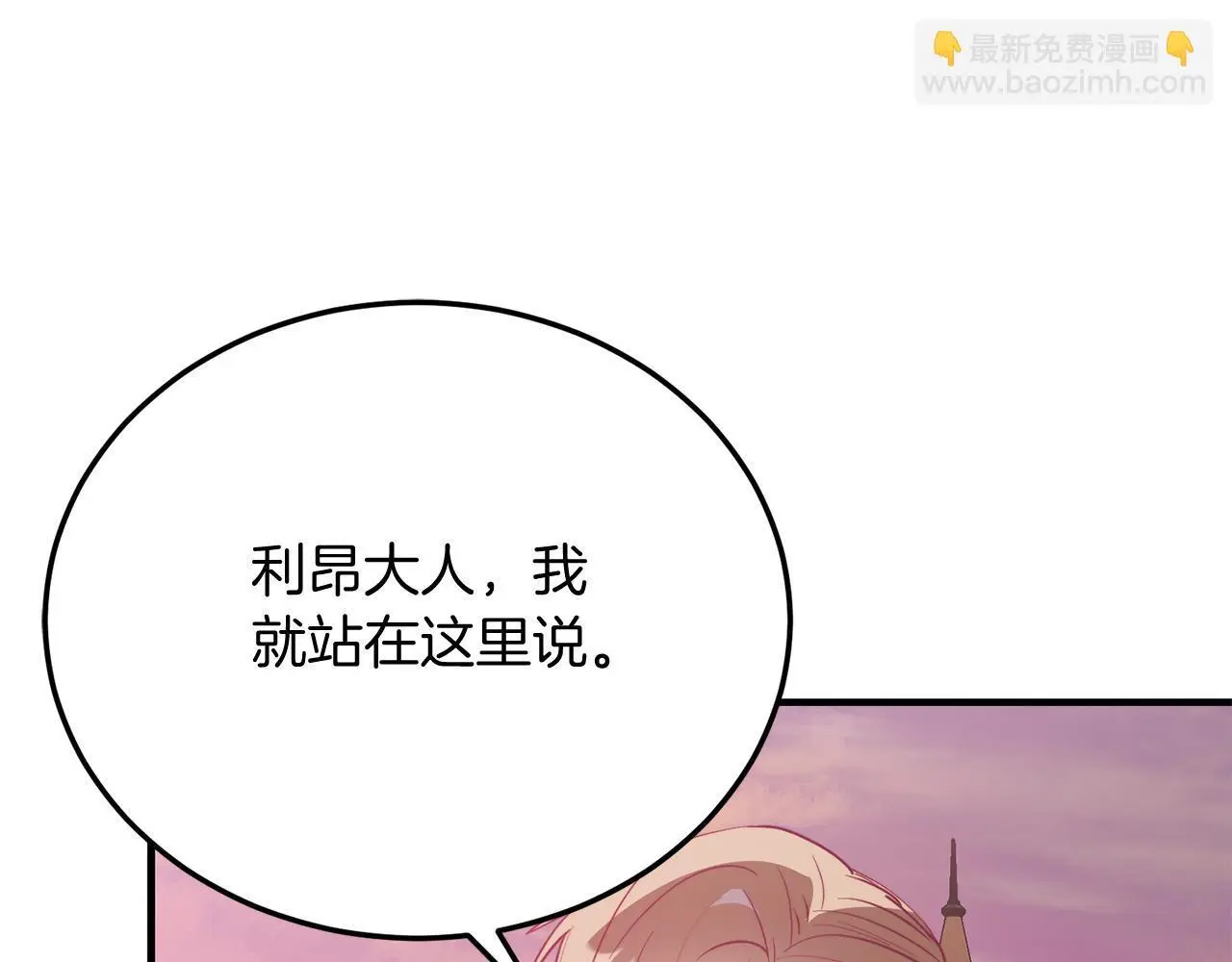 第68话 救救我 第175页
