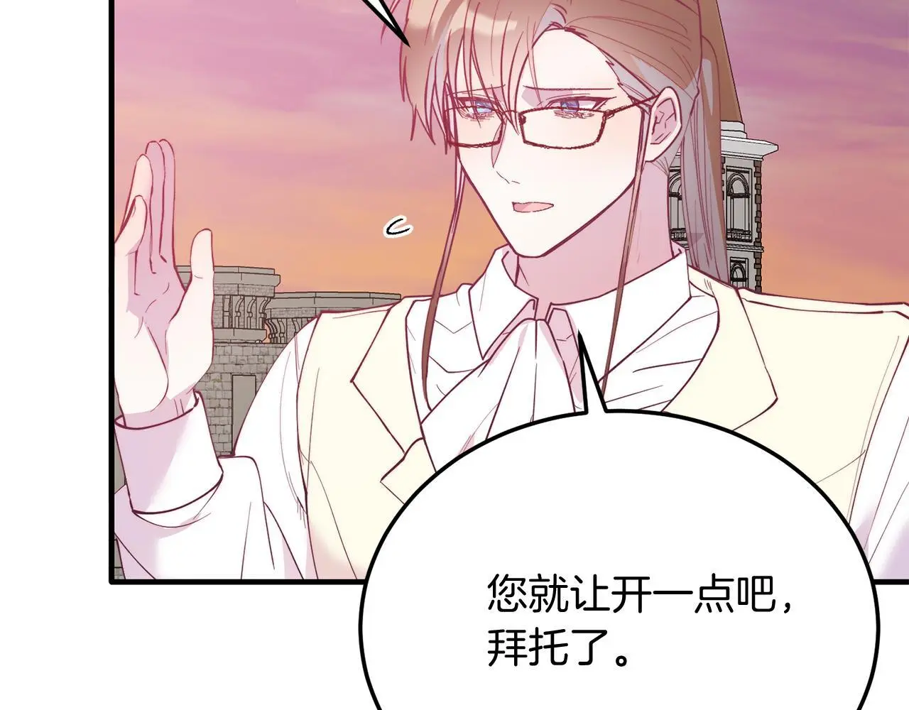 第68话 救救我 第176页