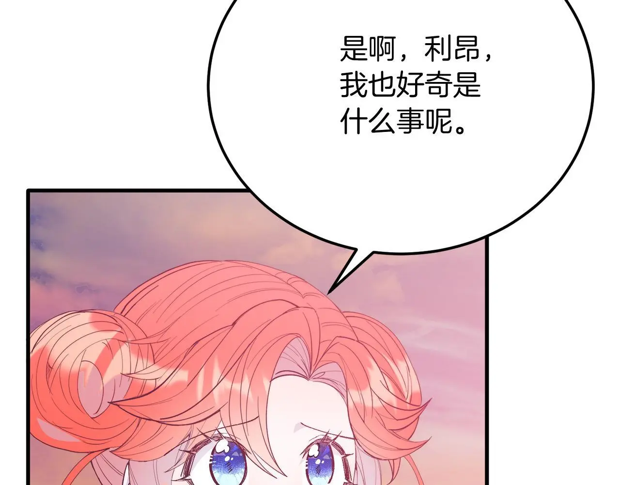 第68话 救救我 第178页