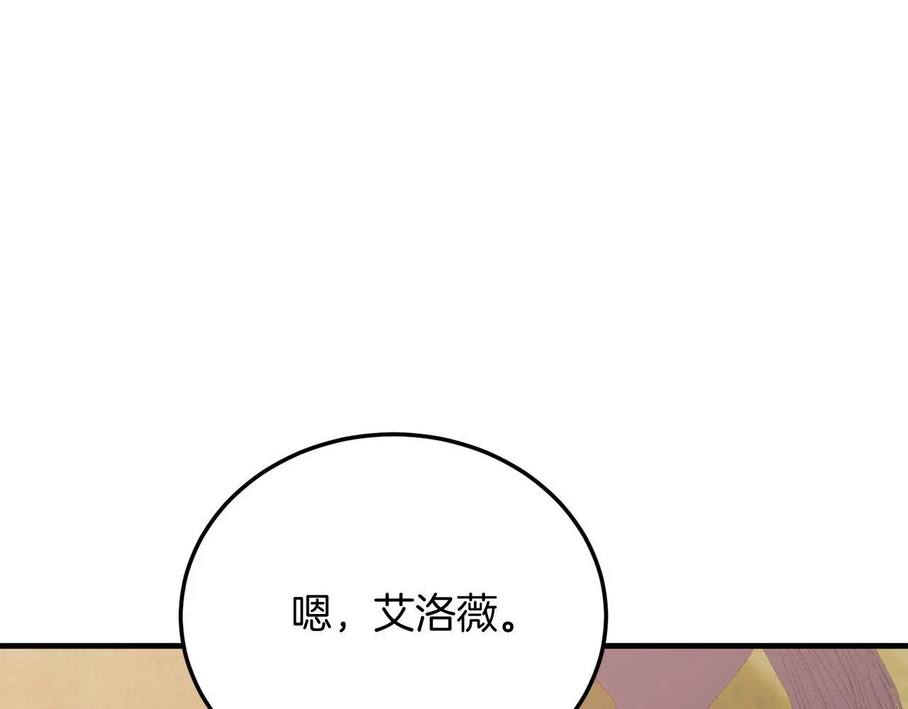 第68话 救救我 第180页