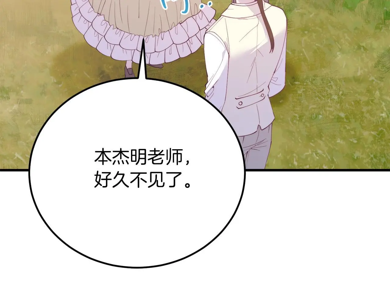 第68话 救救我 第182页