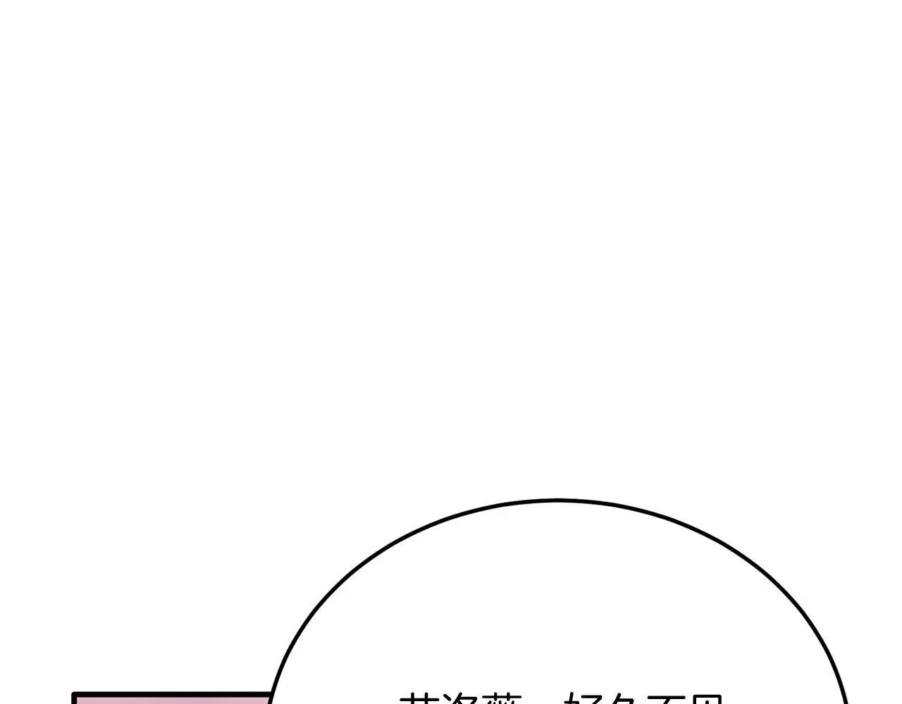 第68话 救救我 第183页