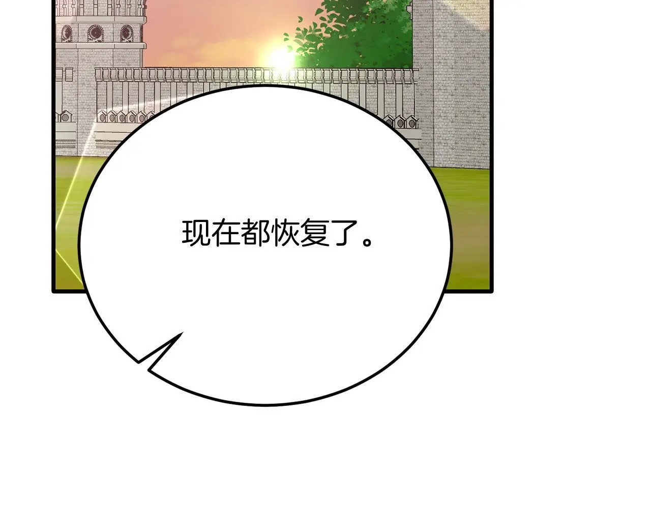 第68话 救救我 第185页