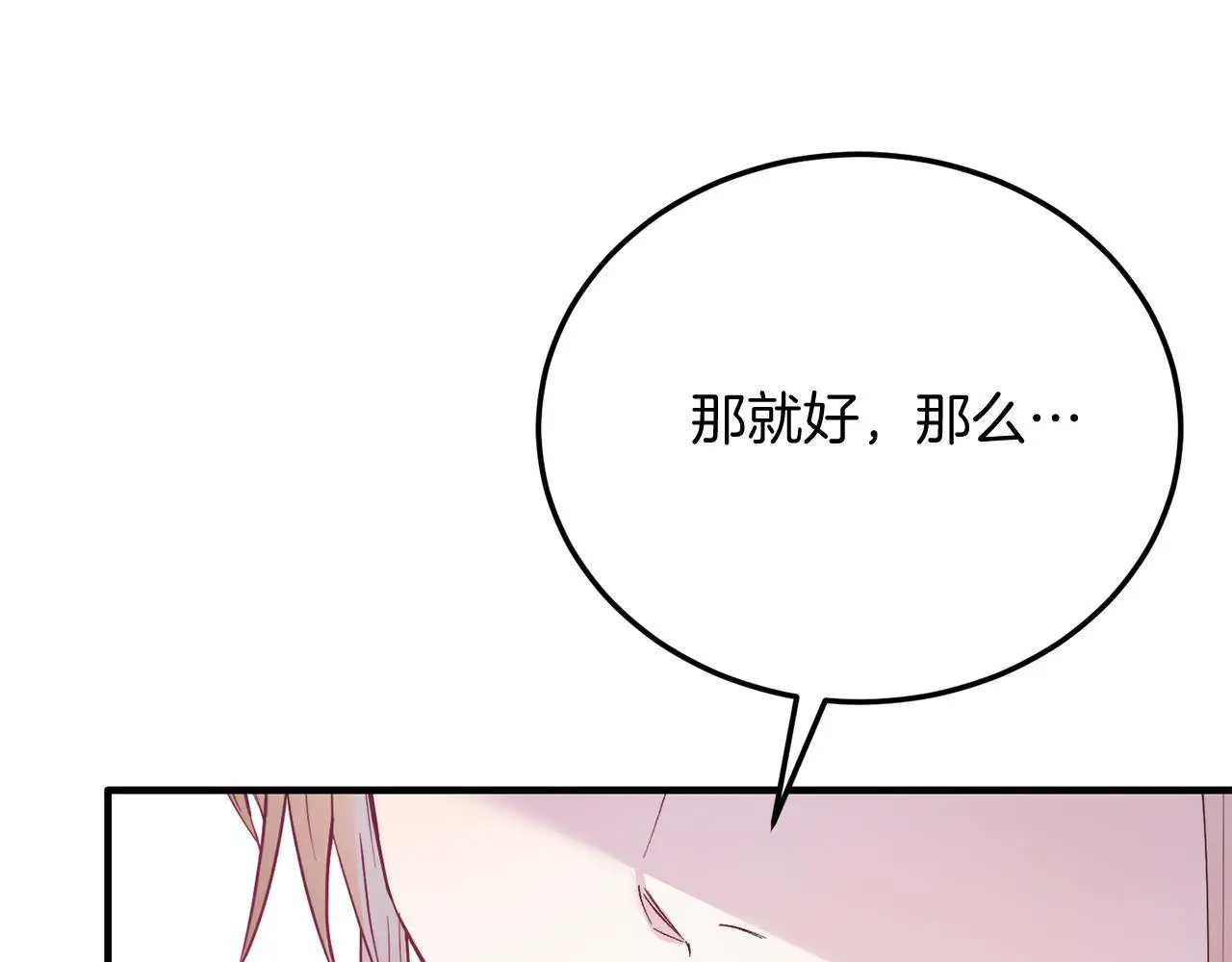 第68话 救救我 第186页