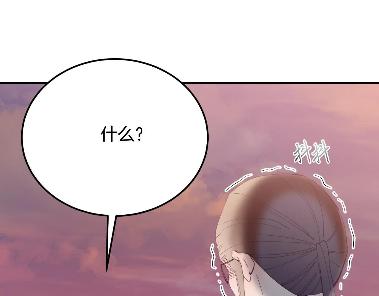 第69话 情报 第9页