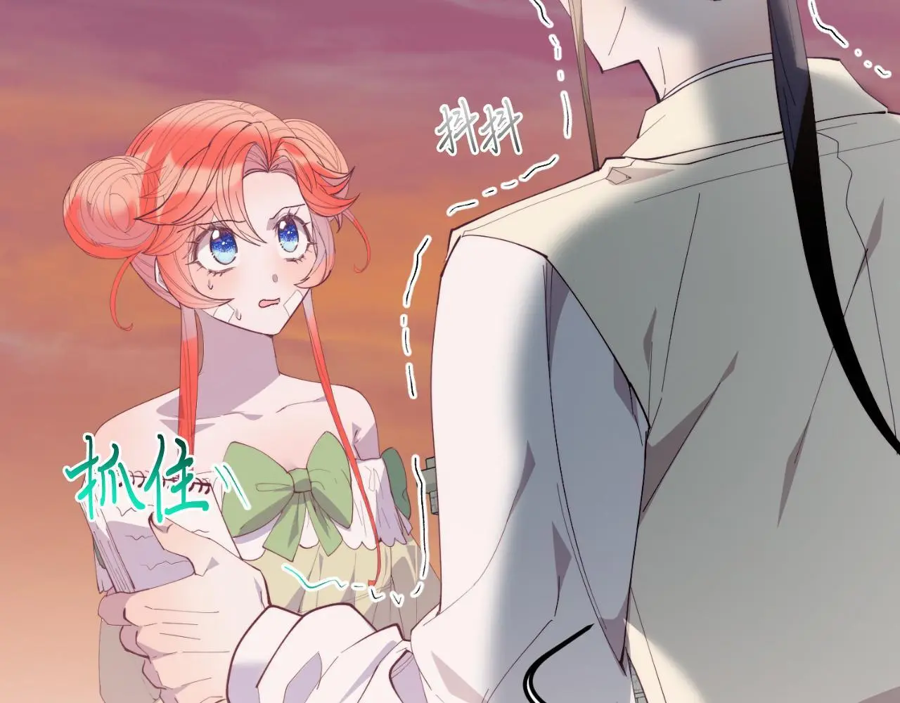 第69话 情报 第10页