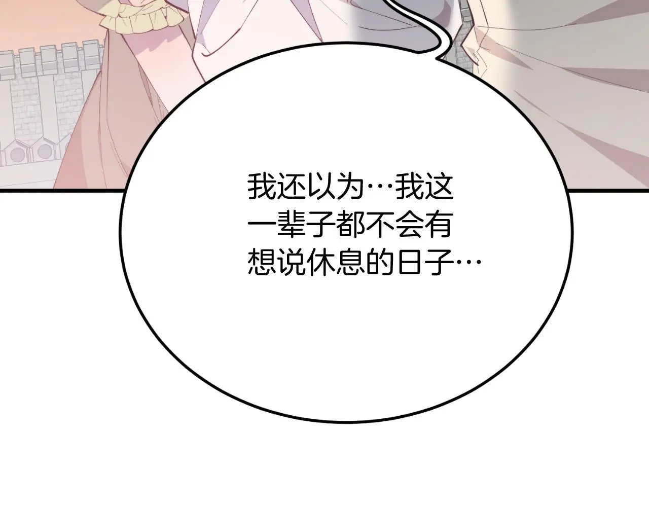 第69话 情报 第11页