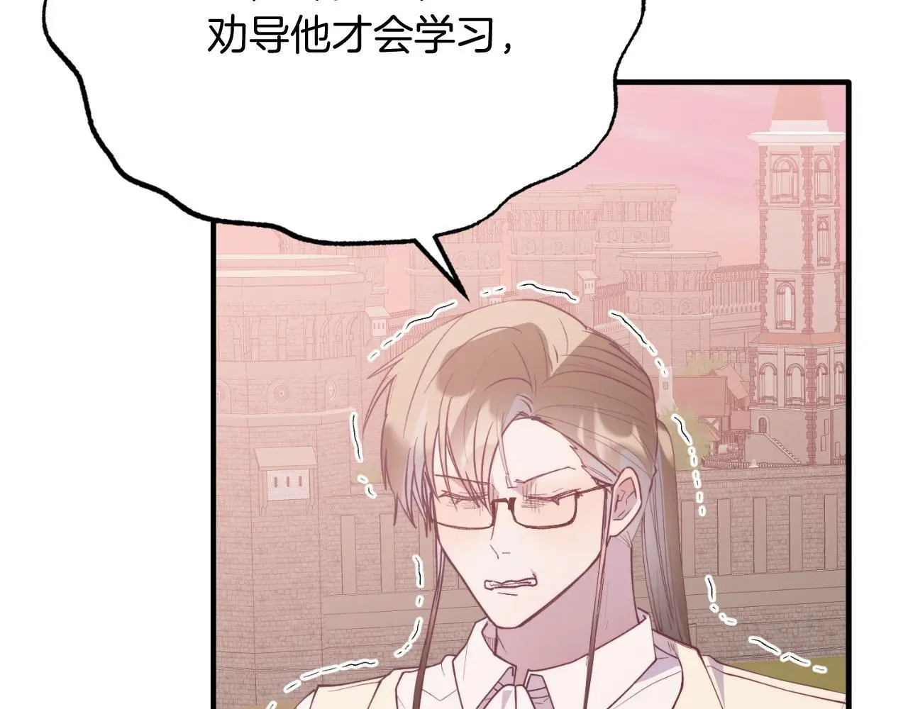 第69话 情报 第13页