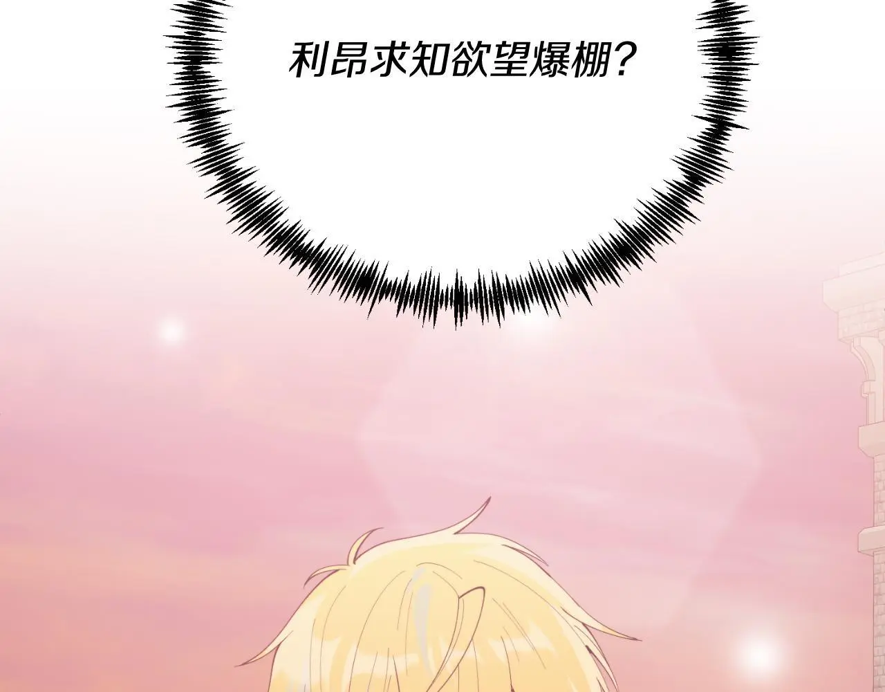 第69话 情报 第19页