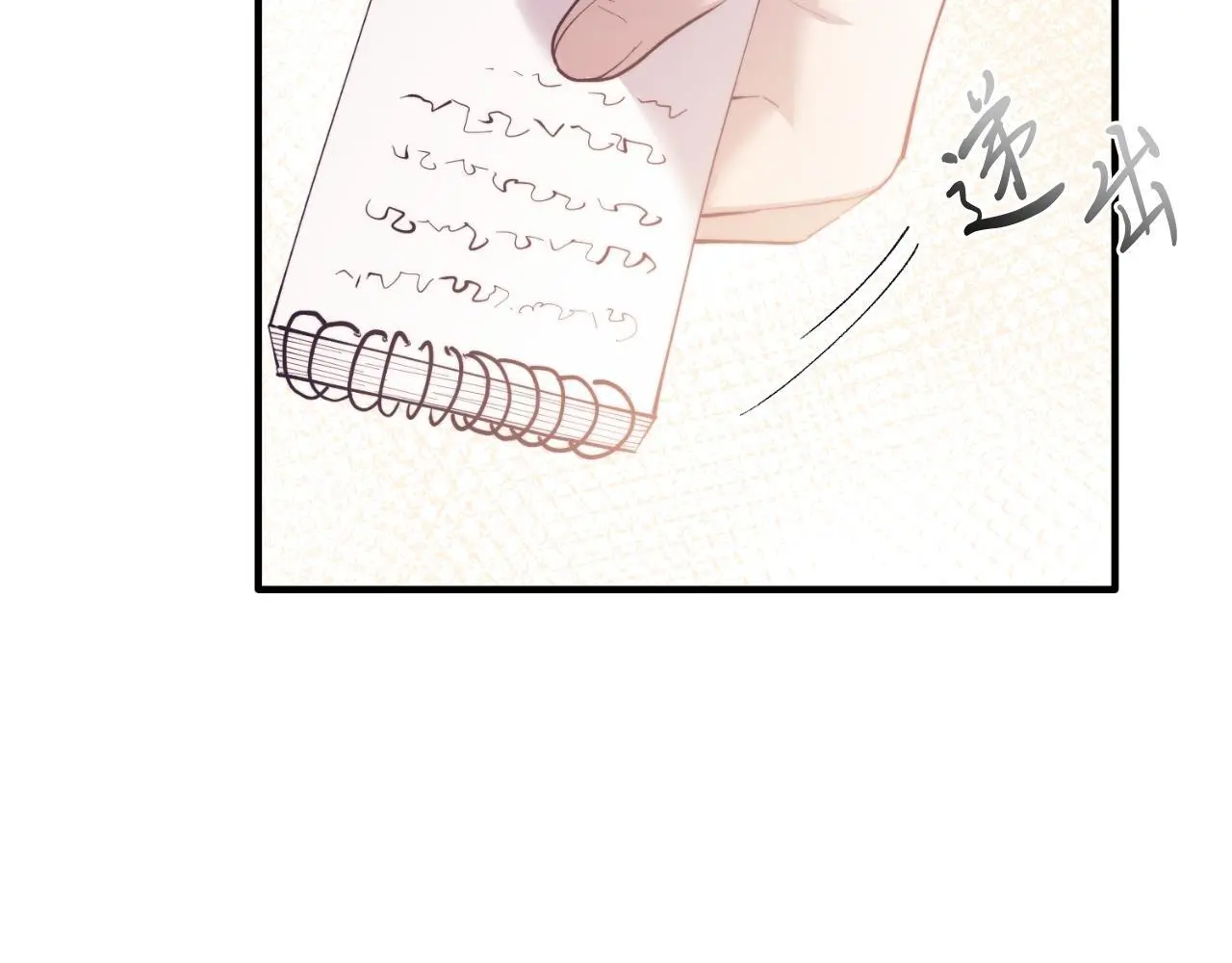 第69话 情报 第26页