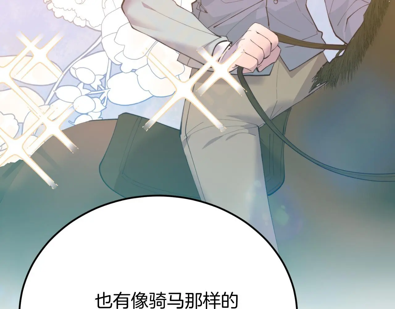 第69话 情报 第34页