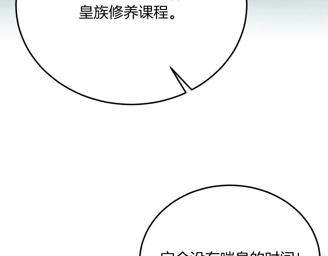 第69话 情报 第35页