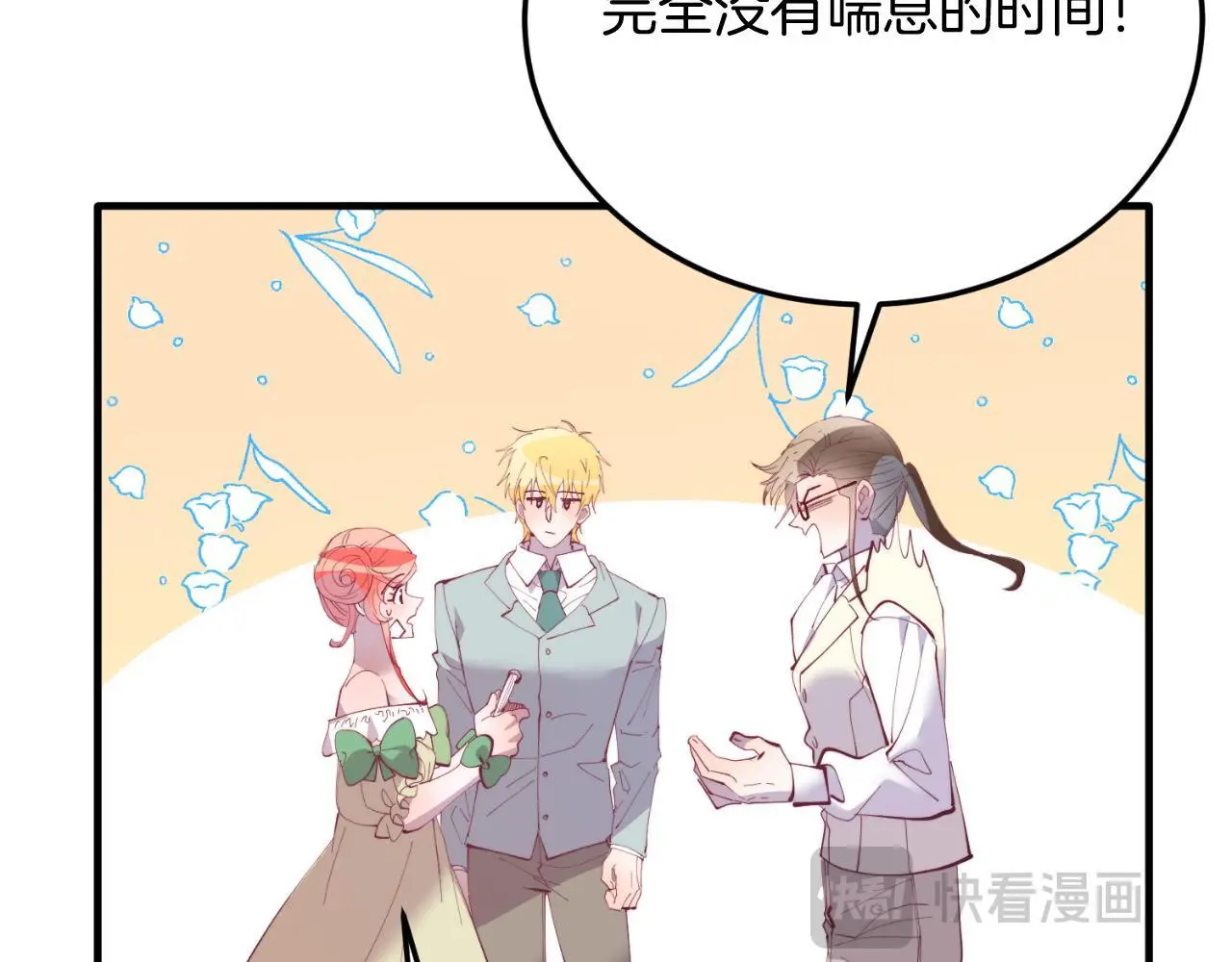 第69话 情报 第36页