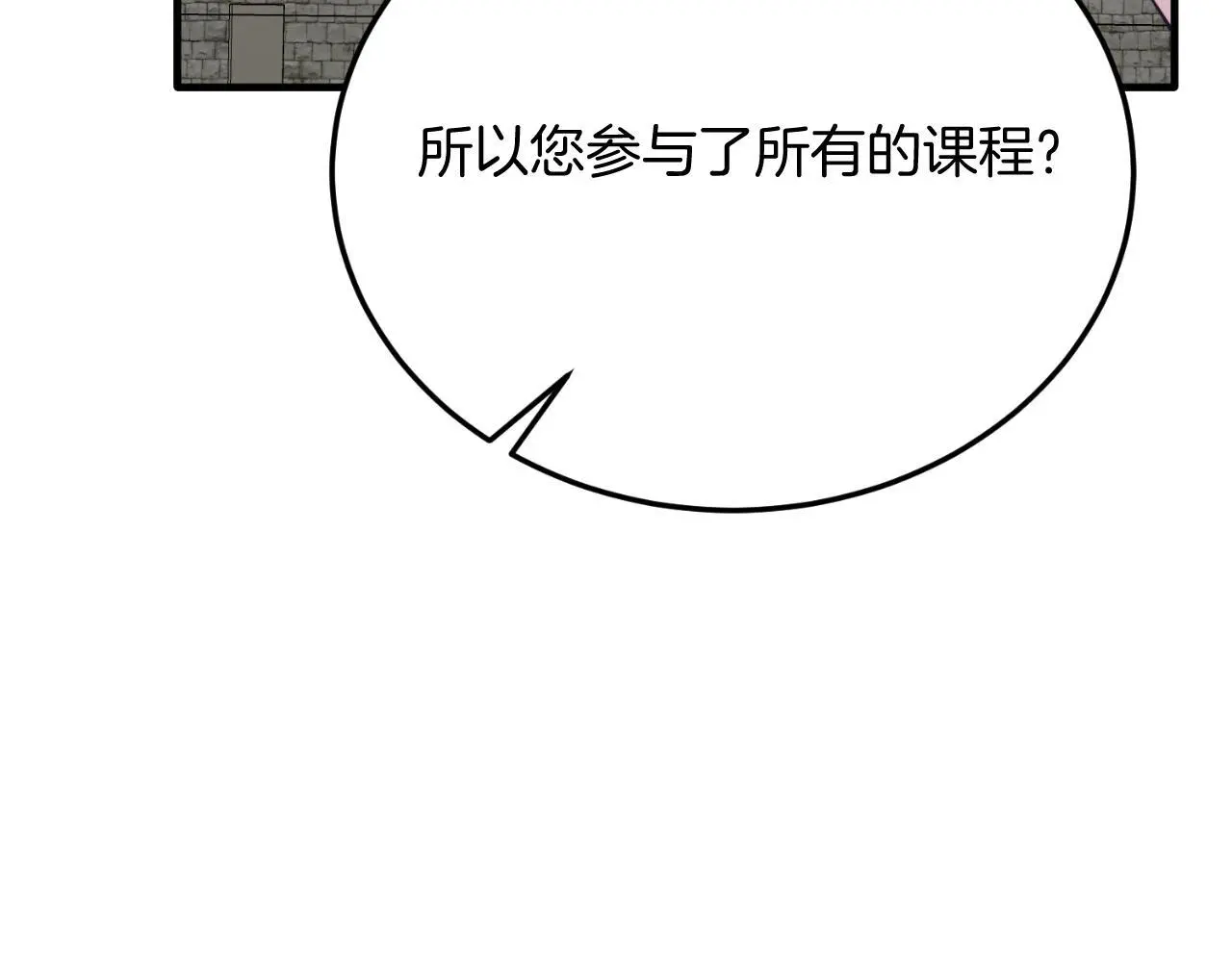 第69话 情报 第40页
