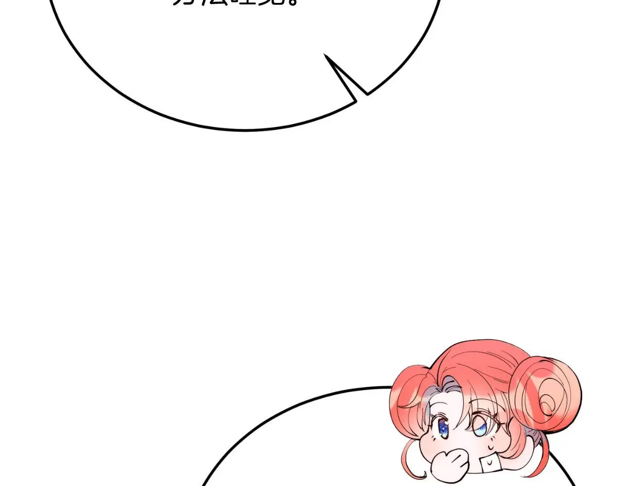 第69话 情报 第44页