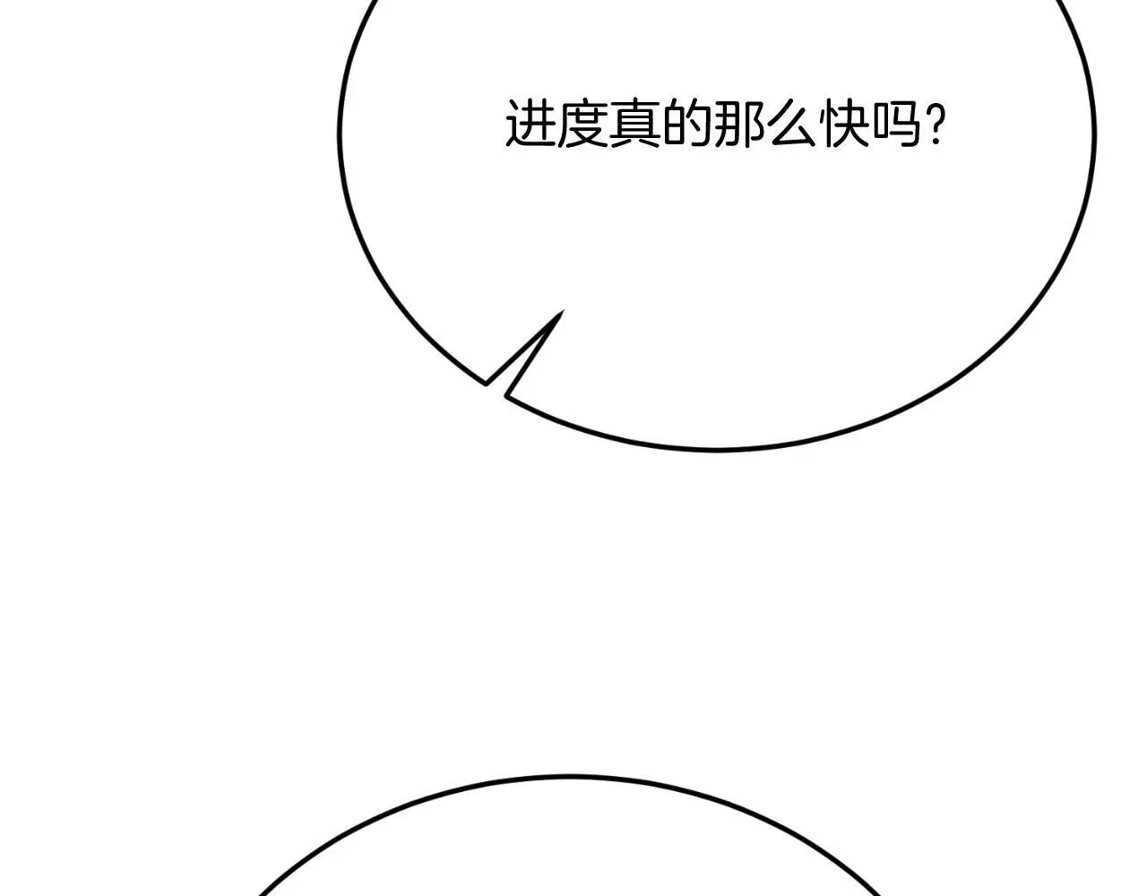 第69话 情报 第45页