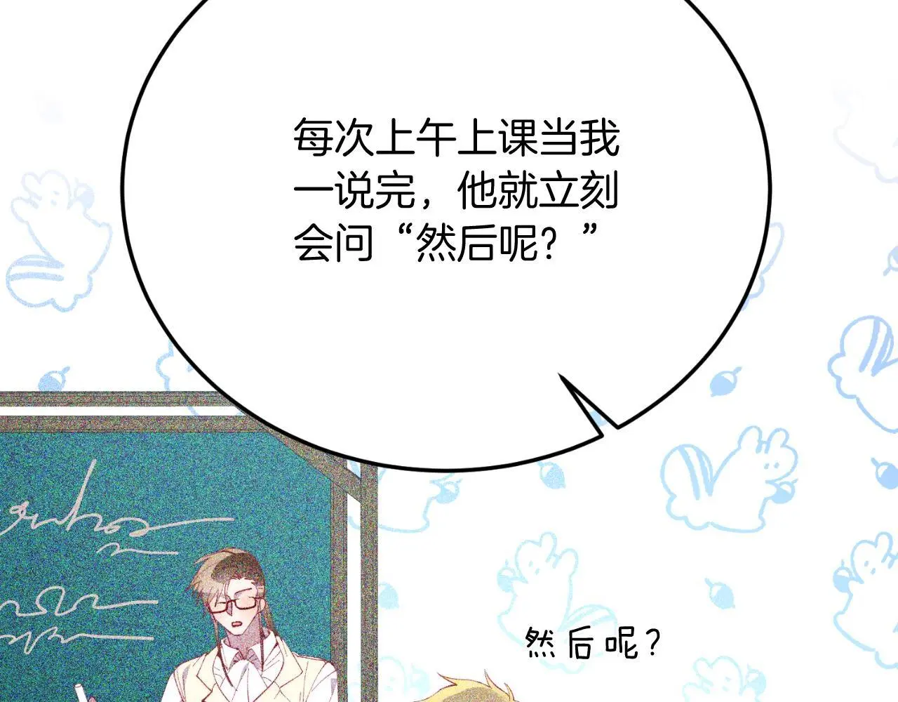 第69话 情报 第46页